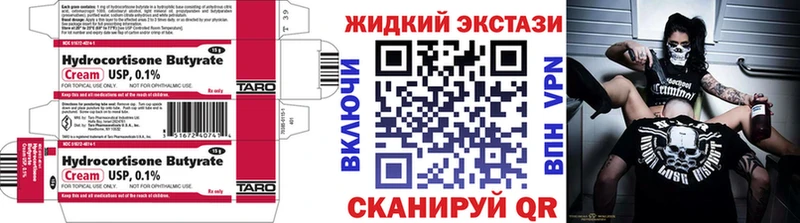 БУТИРАТ BDO  купить наркотики цена  Верхотурье 