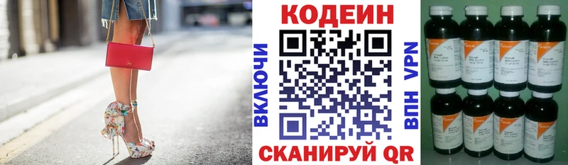 Кодеиновый сироп Lean Purple Drank  shop наркотические препараты  Верхотурье 