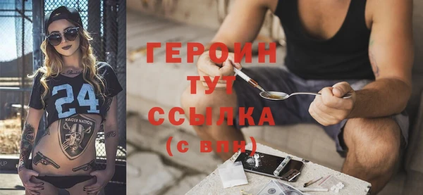 мяу мяу кристалл Бородино