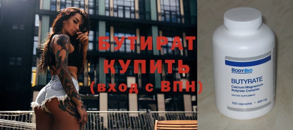 мяу мяу кристалл Бородино