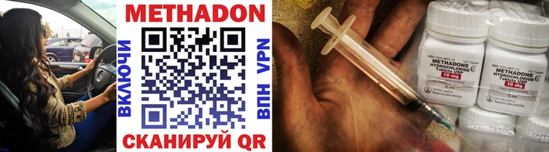 Метадон VHQ  гидра онион  Верхотурье 